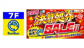 最終値下げBoonまとめ売り リンクス梅田|LINKS UMEDA | 【つり具のブンブン】2026上期決算処分SALE!