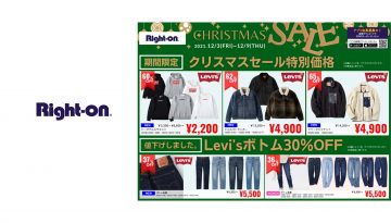 リンクス梅田 Links Umeda ライトオン クリスマスセール リンクス梅田 Links Umeda ライトオン クリスマスセール