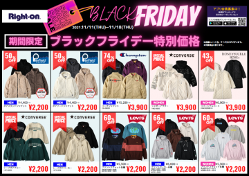 リンクス梅田|LINKS UMEDA | 【ライトオン】ブラックフライデーSALE